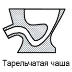 Такой унитаз многих устраивал, хотя и приходилось много раз смывать
