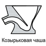 Чаша в форме козырька