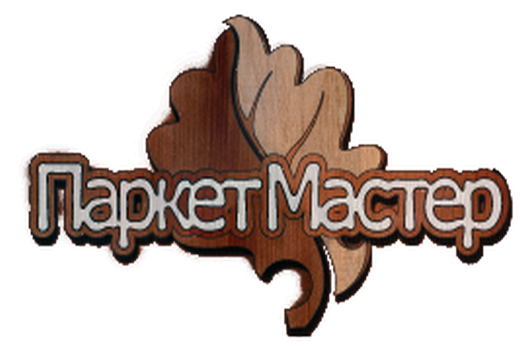 Логотип фирмы «ПаркетМастер»